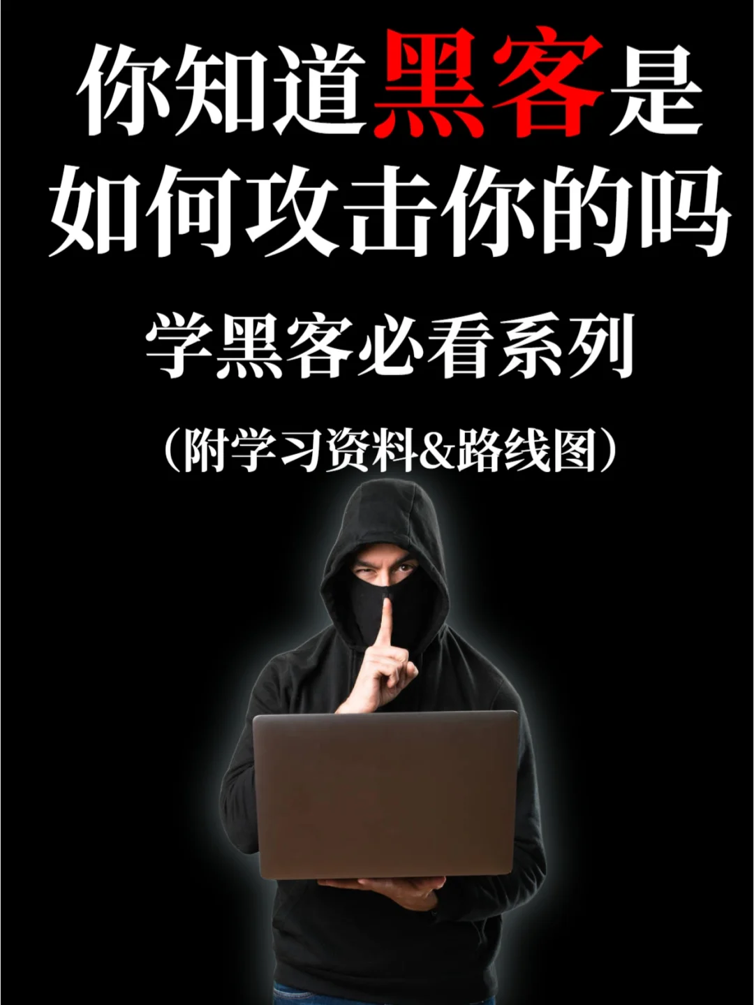 黑客攻防游戏_手机如何抵抗黑客攻击游戏_黑客抵抗攻击手机游戏叫什么