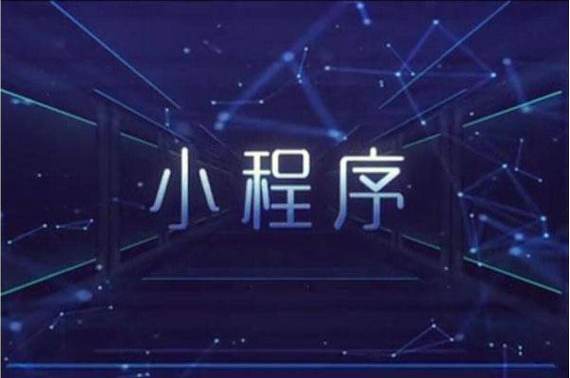 程序小窗口运行_程序小程序_小程序block