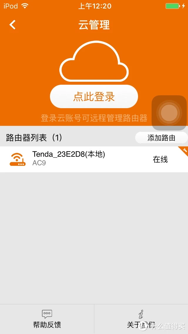 腾达ac9路由器设置_腾达ac9_腾达ac9路由器默认密码
