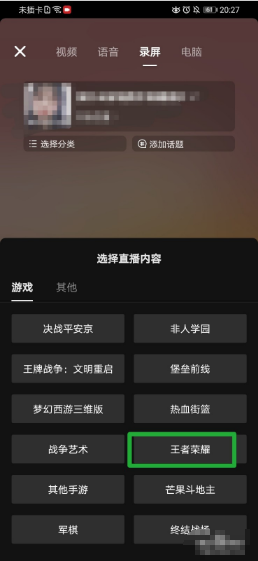 直播推荐手机游戏软件_直播手机游戏怎么投屏到电脑_直播游戏推荐手机