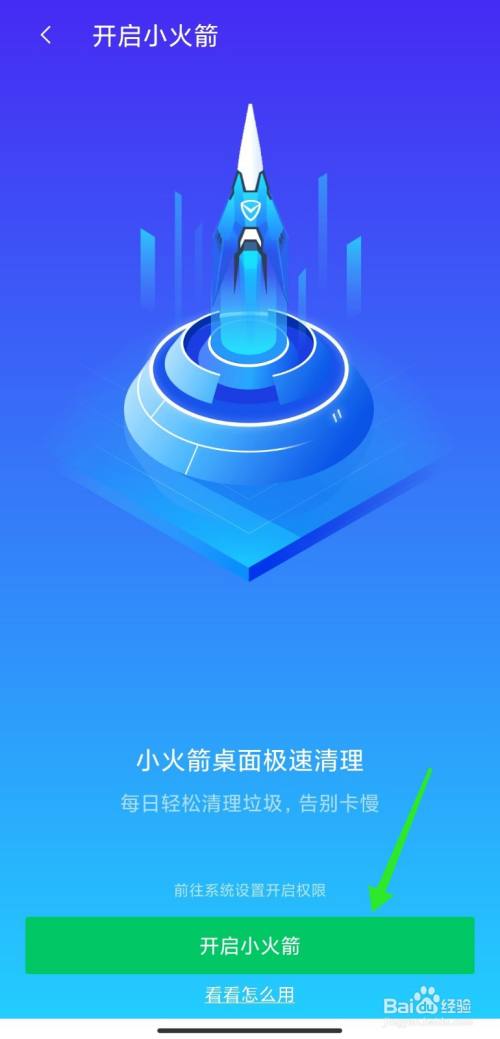 手机游戏升级软件_升级游戏app_升级软件手机游戏有哪些