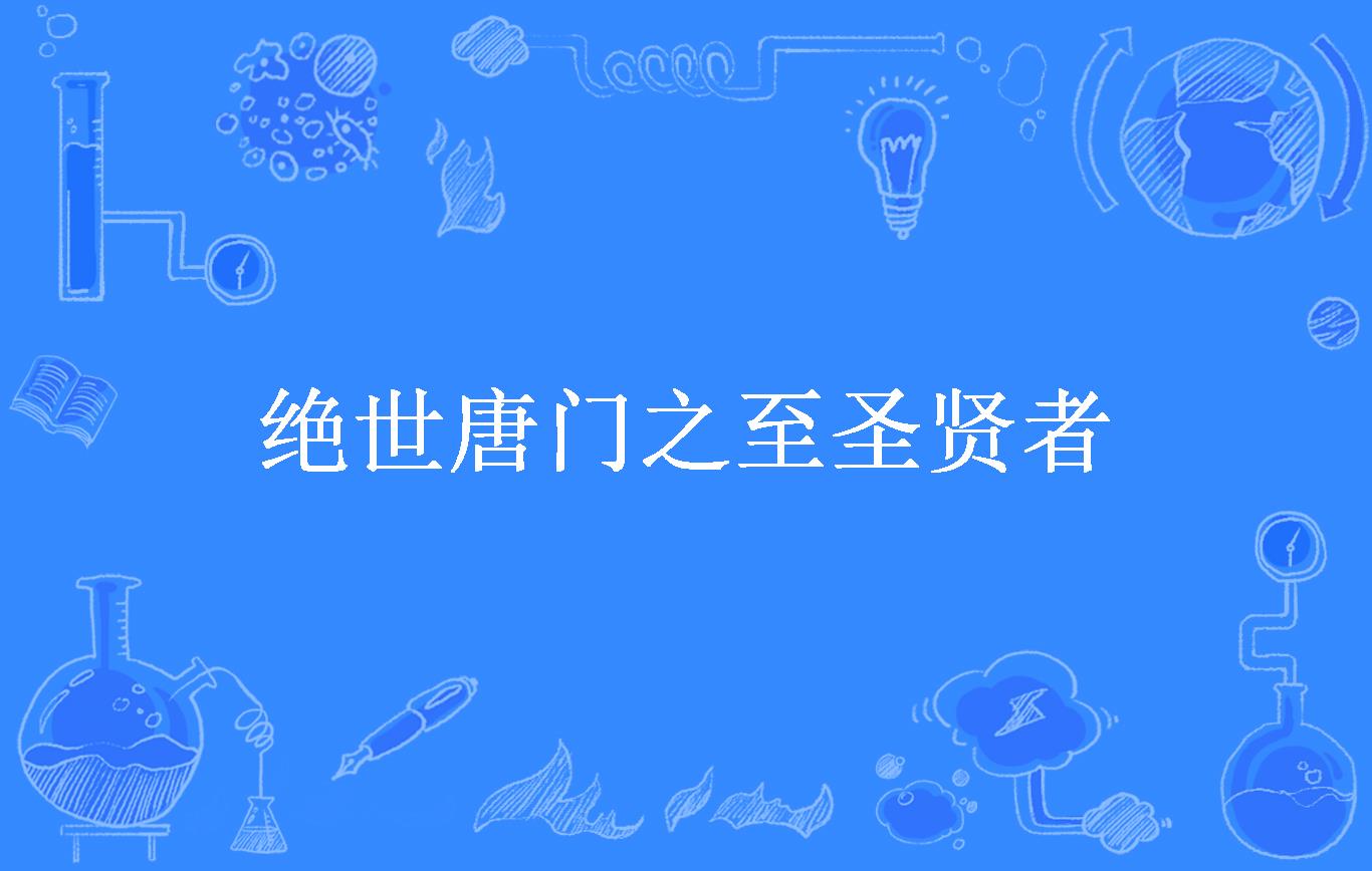 地球侵略外星人的小说_处刑贤者化身不死之王展开侵略战争小说_琅琊榜小说祁王为何死