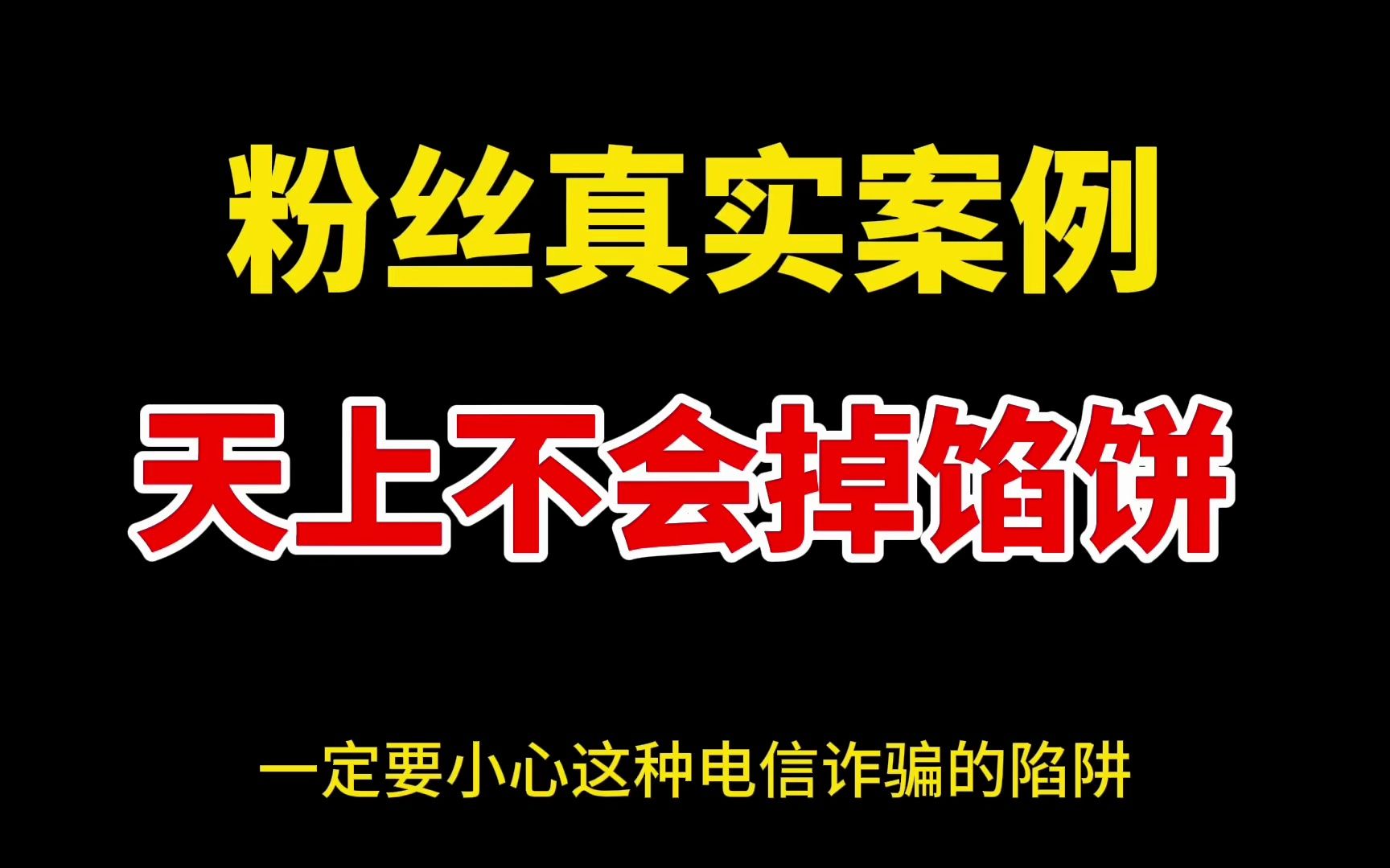 1元涨100个粉丝_粉丝涨幅_粉丝暴涨