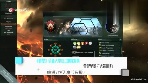 群星全dlc,探索宇宙的无限可能