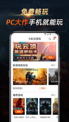 七彩云游戏,七彩云游戏——随时随地畅享云端游戏体验