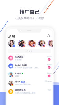 免费的国际交友软件,免费国际交友软件推荐