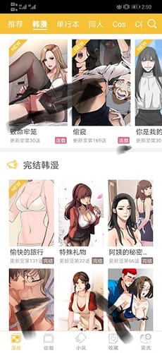 谜妹漫画下载入口,谜妹漫画下载入口——畅享海量二次元世界