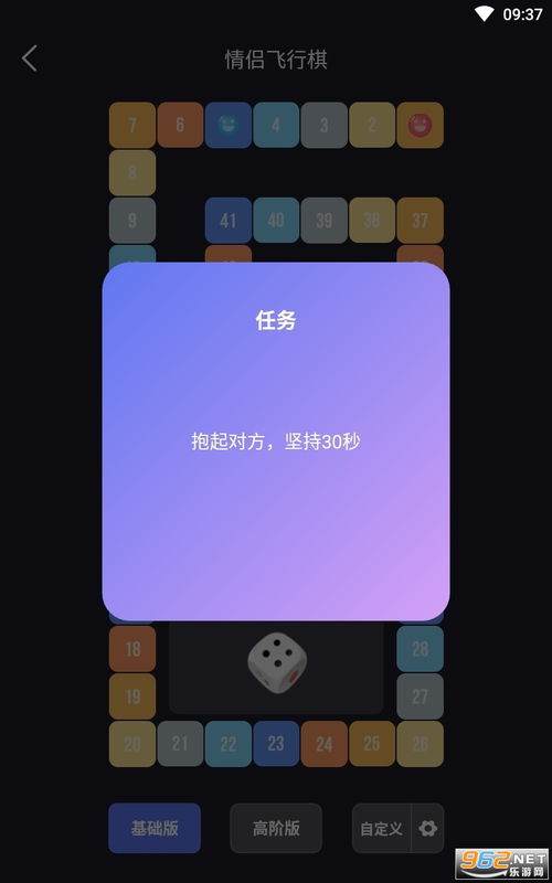 情侣飞行棋游戏app,情侣飞行棋游戏APP——甜蜜互动，爱情升温新方式