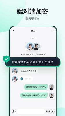 默往下载,默往app下载——打造私密安全的聊天新体验