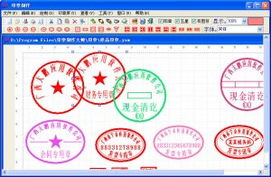 安全印章软件下载