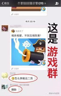 适合微信群玩的小游戏,轻松活跃气氛的趣味小游戏集锦