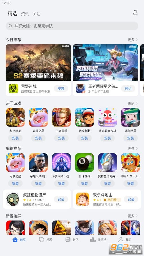 荣耀官网游戏中心,打造指尖娱乐新天地