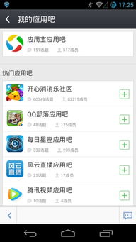 安卓应用宝系统,一站式应用管理平台深度解析”