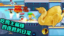 扁桃玩游戏的音乐,音乐游戏中的动感旋律与欢乐时光
