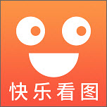 快乐看图 