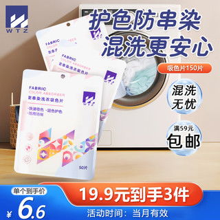 三吸片