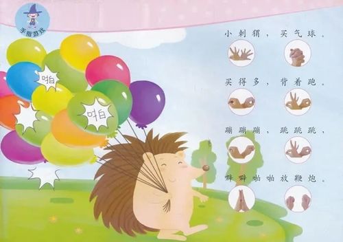 手指游戏美丽的花园,探索手指游戏美丽的花园的魅力”