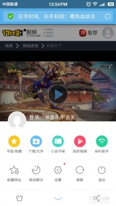 ddd17173游戏视频手机,引领手游直播潮流的手机平台