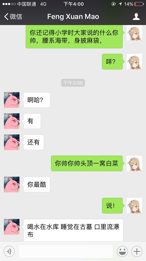 整人游戏小纸条内容,朋友圈里的欢乐整人游戏揭秘