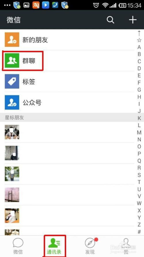 微信群互动文字游戏,增进交流