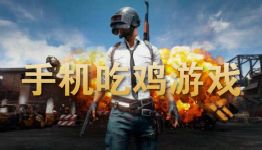 手机上的吃鸡游戏,玩法技巧、热门游戏推荐与性能解析