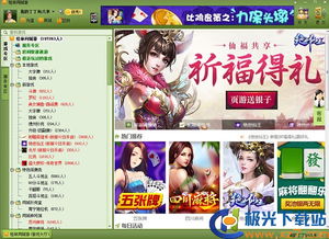 免费下载同城游戏大厅,同城游戏大厅带你体验欢乐无限
