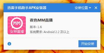 utm安卓系统mm,MM版本深度解析与实战指南