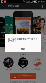 安卓系统类似pages,安卓系统下类似Pages文档编辑与处理指南