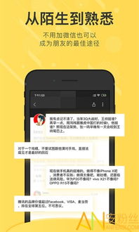 安卓系统刷屏参,技术革新与用户体验的碰撞