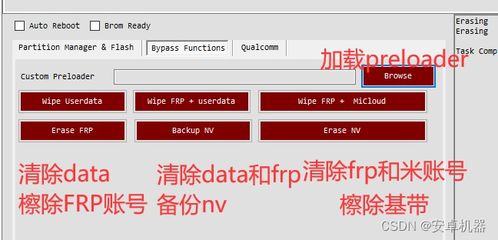 mtk备份安卓系统,MTK芯片安卓系统备份与恢复操作指南