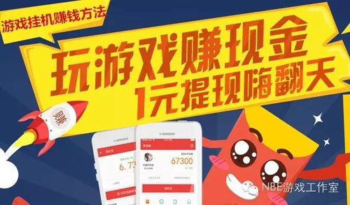 怎么靠玩游戏赚钱