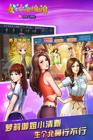 游戏啪啪图片