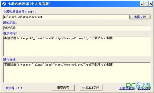 exe格式小游戏,exe格式小游戏的魅力揭秘