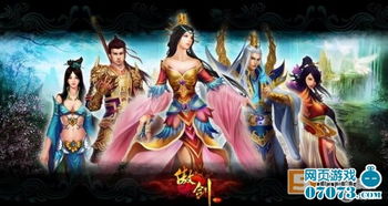 傲剑游戏平台,畅游武侠世界的奇幻之旅