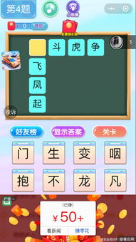 猜词游戏下载