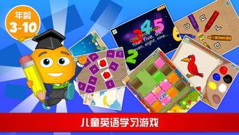 快乐英语游戏,趣味互动游戏助你轻松学英语