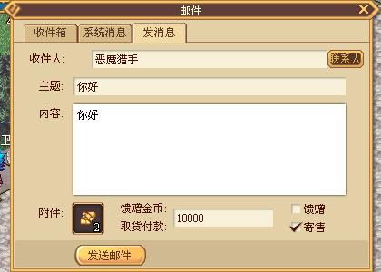 游戏系统邮件,探索神秘任务与丰厚的奖励