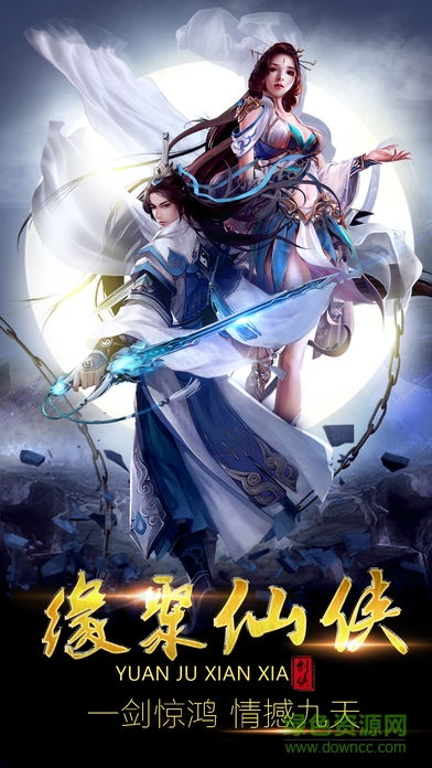 鲸旗游戏御剑九州