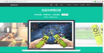 电脑玩体感游戏,电脑带你畅游虚拟世界