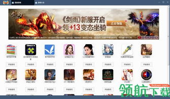 凤游戏平台,引领数字娱乐新潮流