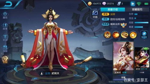 女皇帝游戏,一统江山传奇