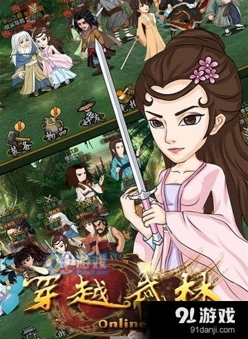 中国古风大型单机游戏,一剑江湖行