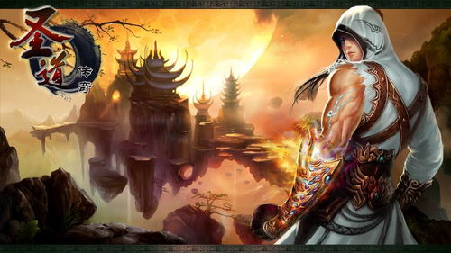 3d玄幻游戏,探索无尽3D玄幻的奇幻旅程