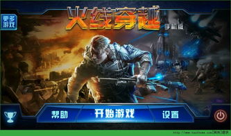 穿越火线手机版游戏,指尖上的枪战传奇