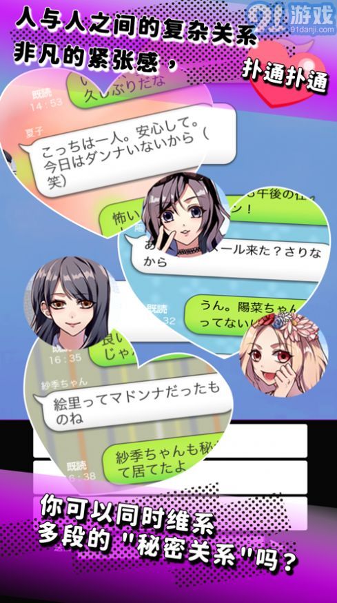 短讯恋爱游戏,解锁浪漫心语