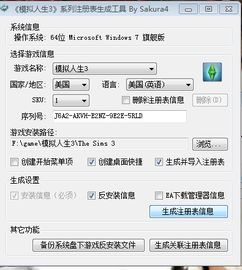 游戏注册表是什么,解锁游戏账号与数据管理的秘密