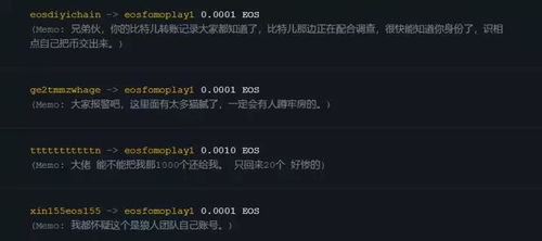 狼人游戏账号,账号背后的神秘故事