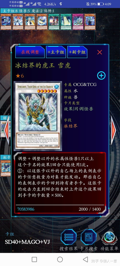 游戏王冰结界卡组构建,揭秘冰结界卡组构建策略