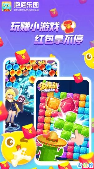游戏泡泡乐园,梦幻泡泡世界的奇幻冒险之旅