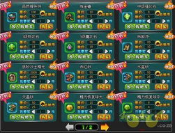 游戏道具打折,尽享优惠盛宴